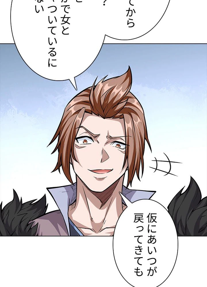 ページ 25 — 第240話