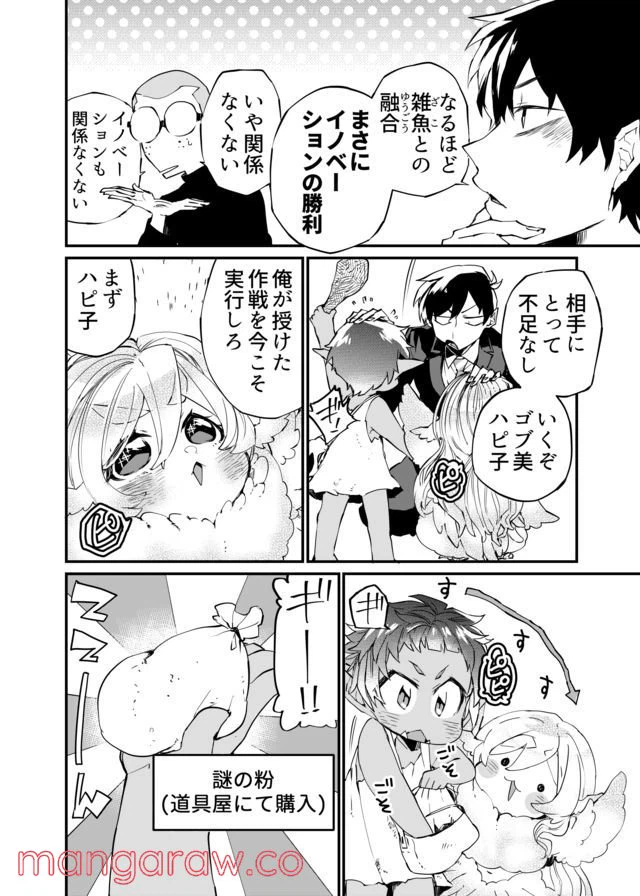 ページ 18 — 第4話
