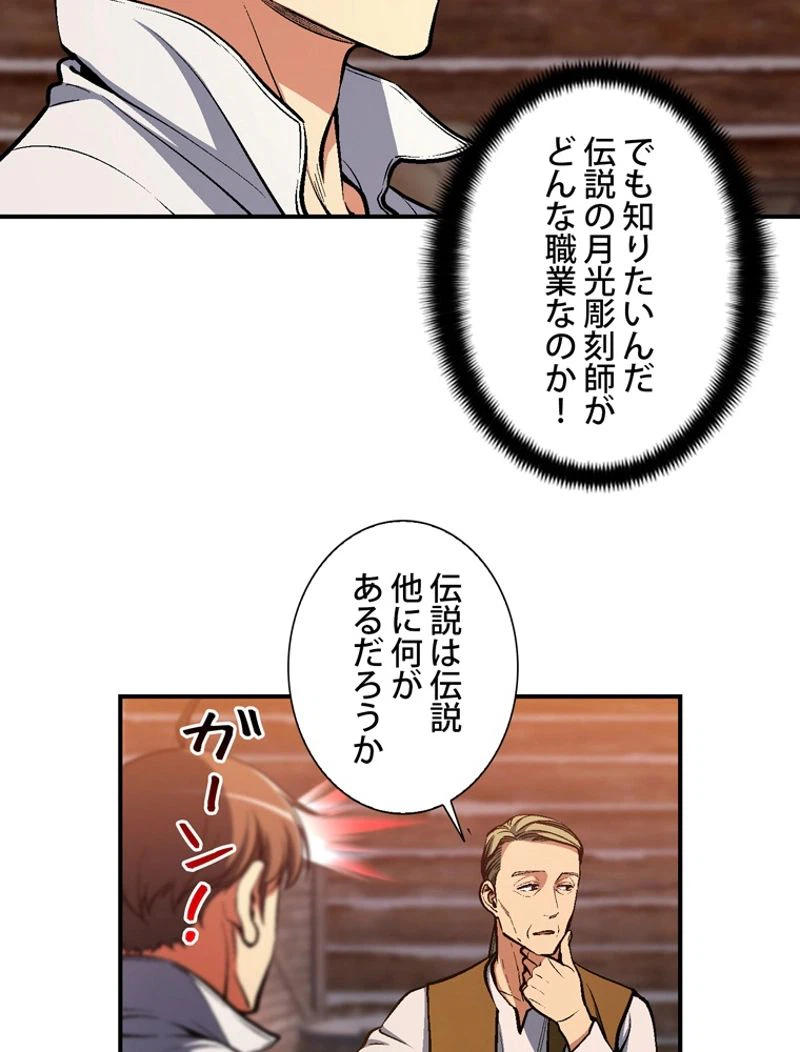 ページ 4 — 第101話