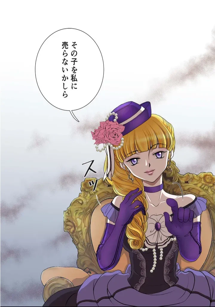 ページ 6 — 第3話