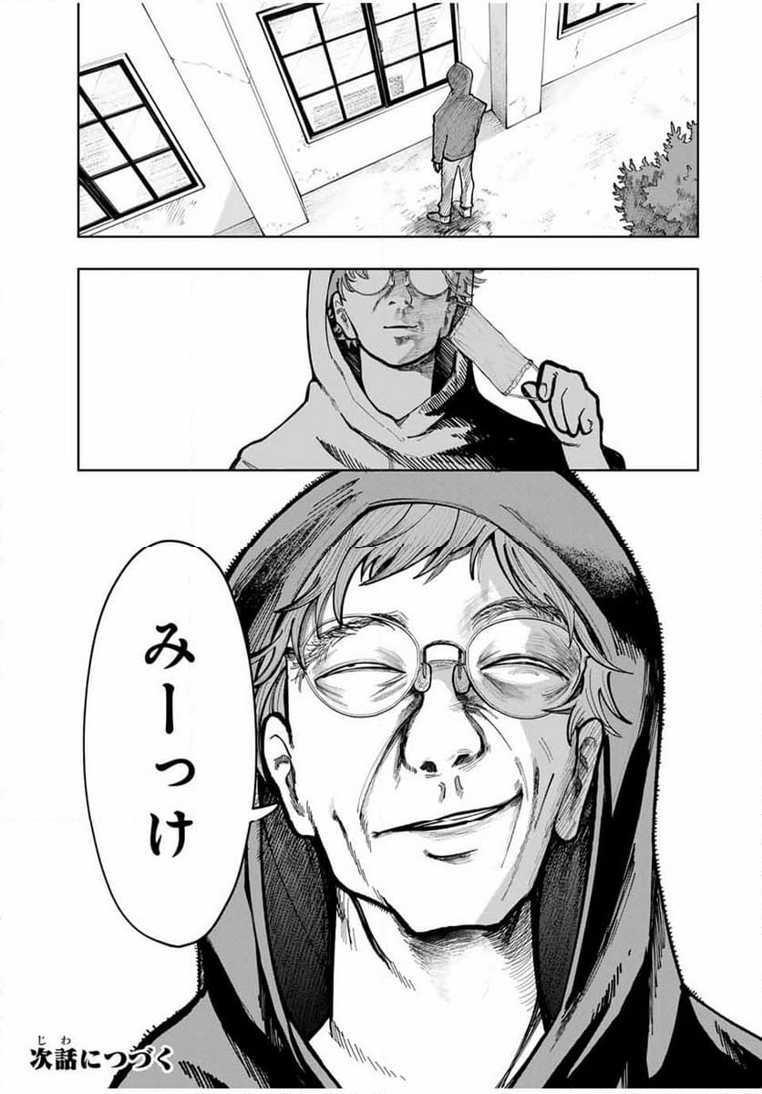 ページ 19 — 第10話