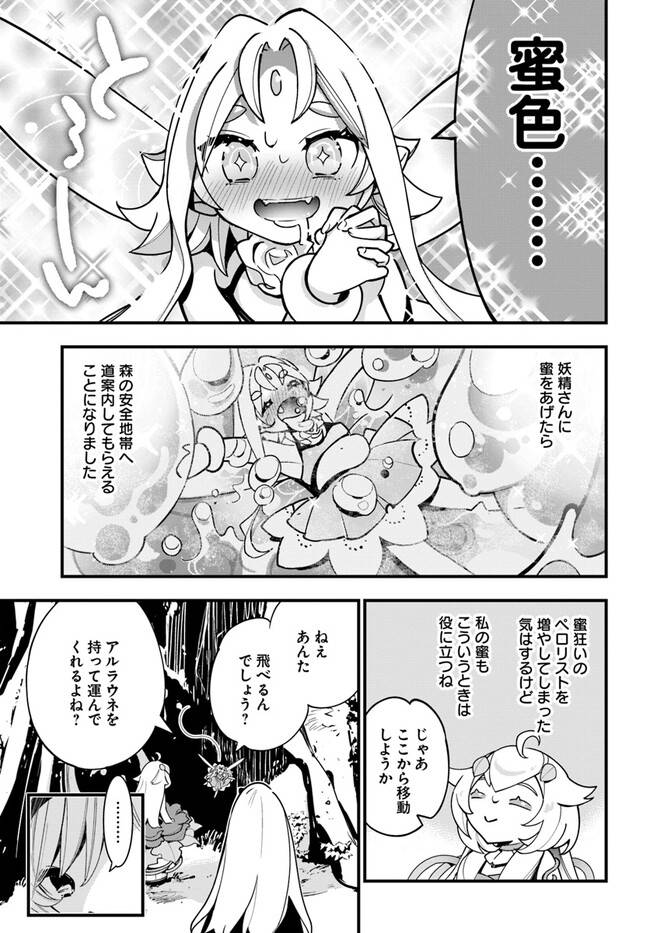 ページ 9 — 第18話