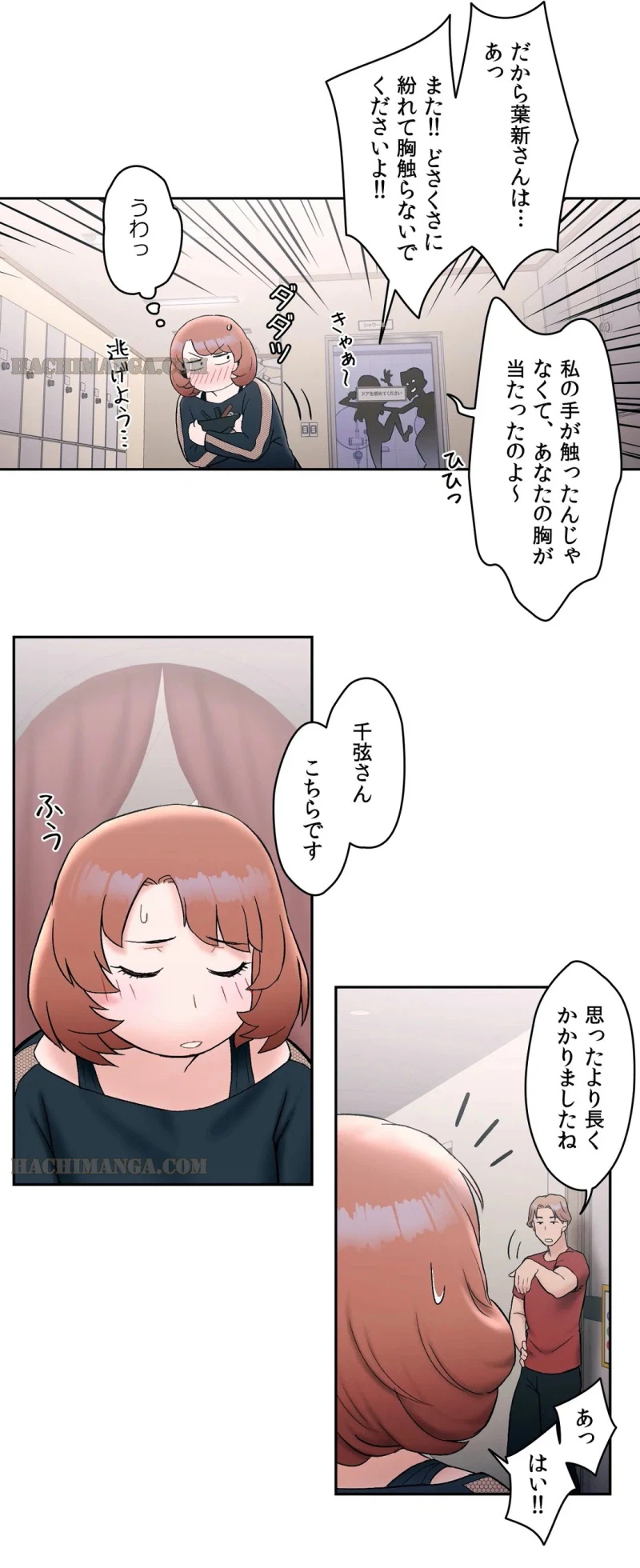 ページ 4 — 第10話