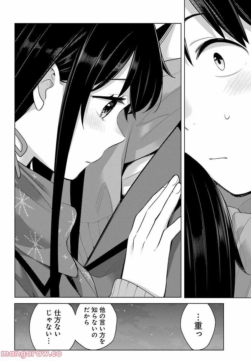 ページ 34 — 第109話