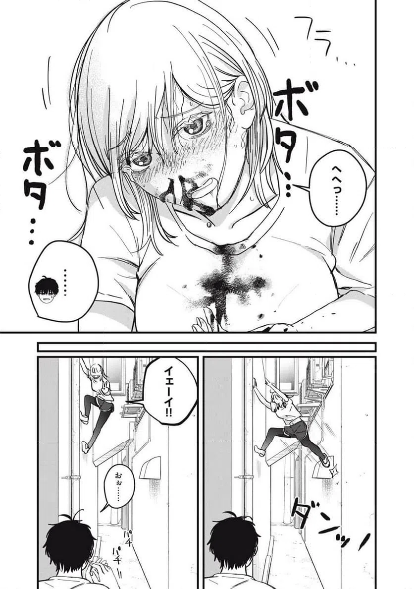 ページ 7 — 第13話