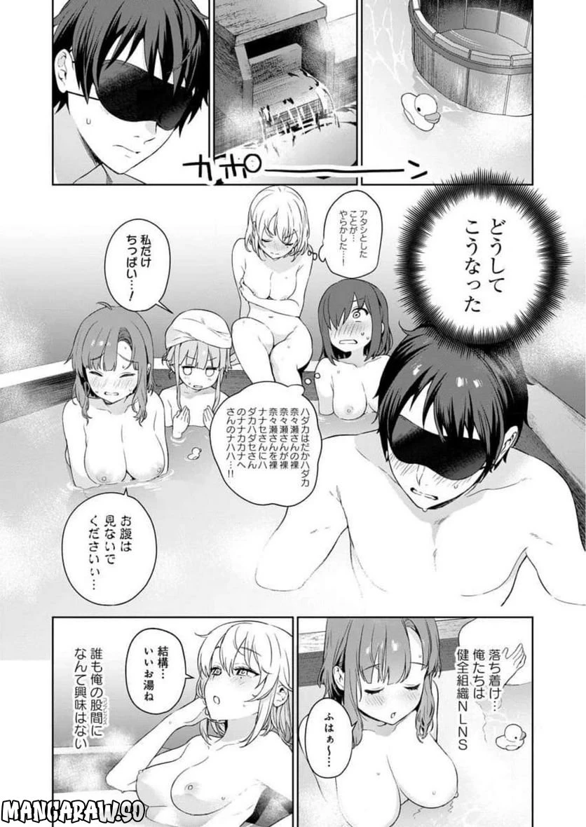 ページ 28 — 第6話