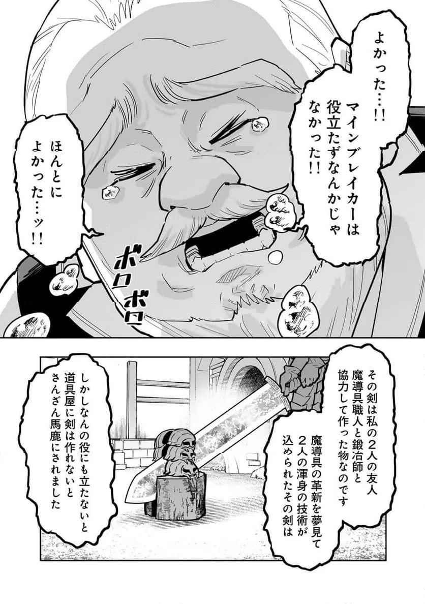 ページ 15 — 第17話