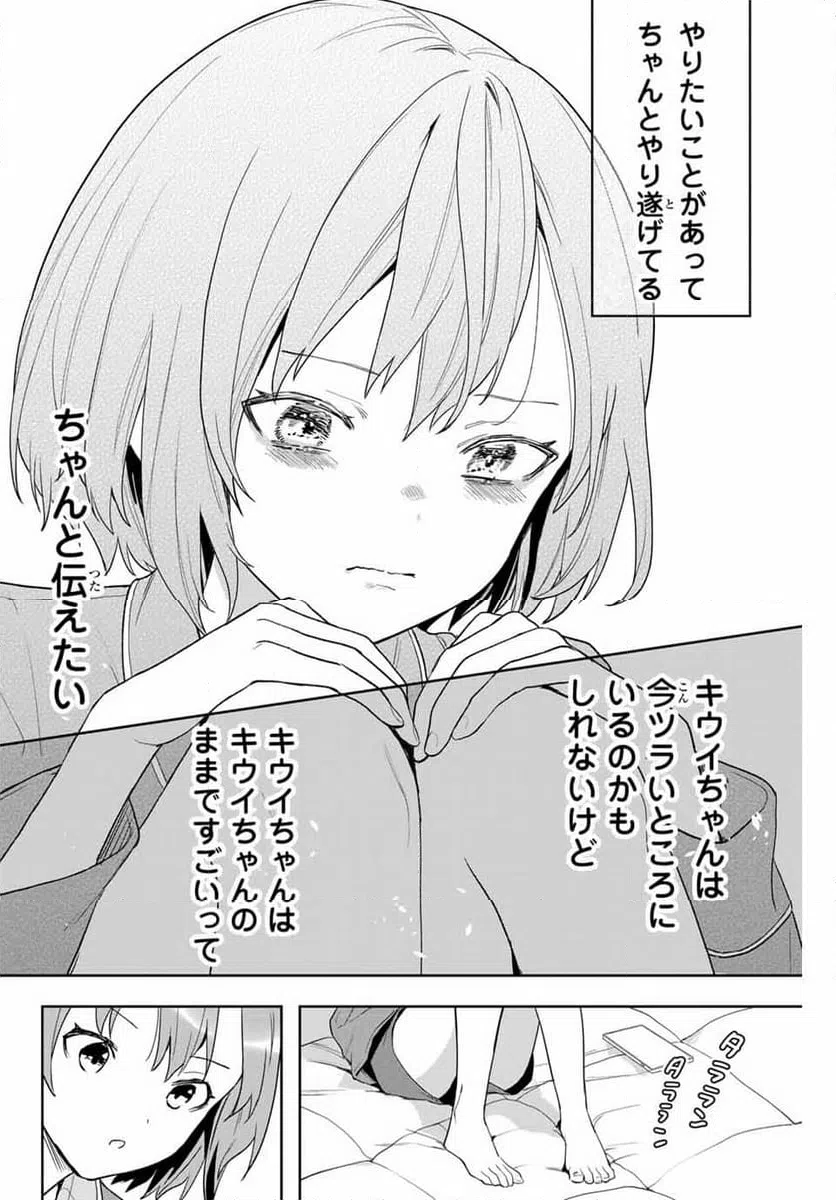 ページ 34 — 第4話