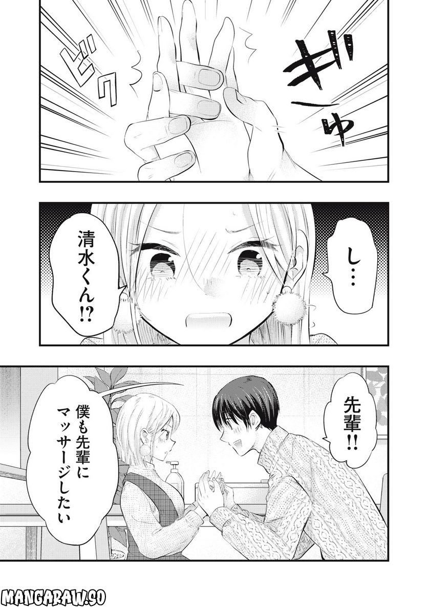 ページ 13 — 第51話
