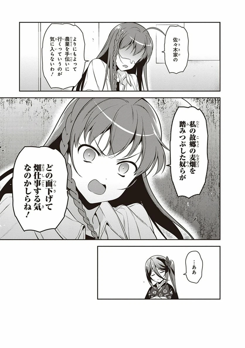 ページ 13 — 第55話