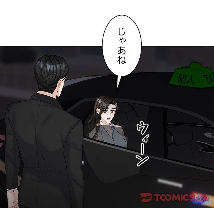 ページ 27 — 第19話