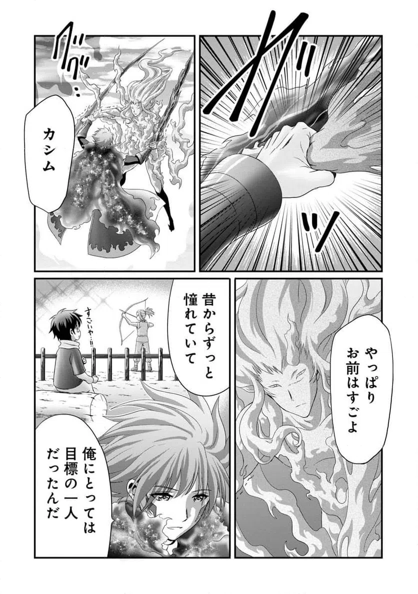 ページ 6 — 第23話
