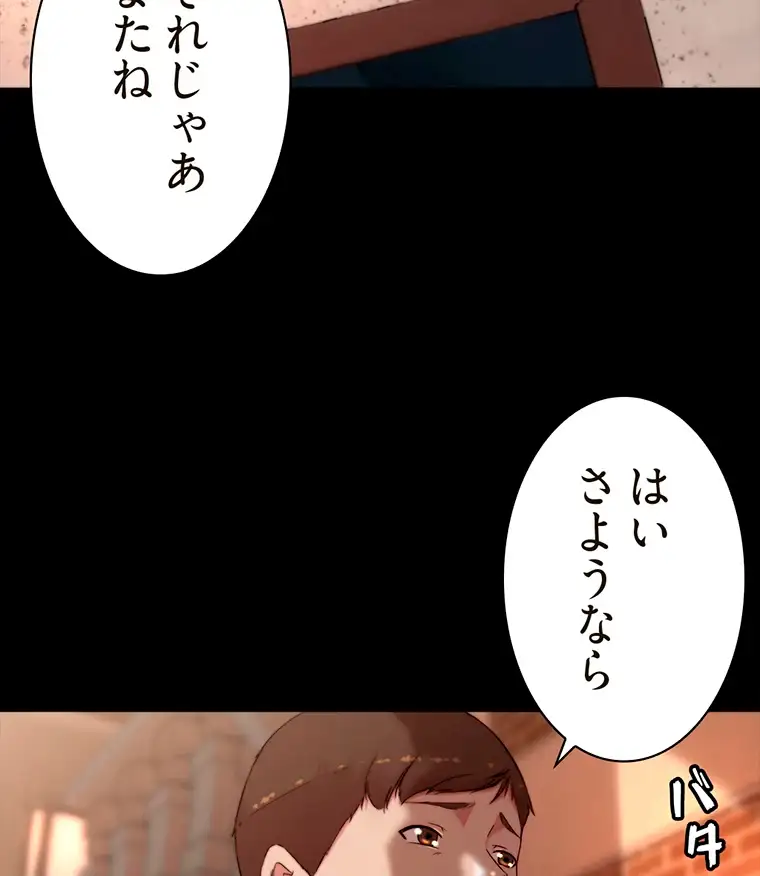 ページ 12 — 第224話