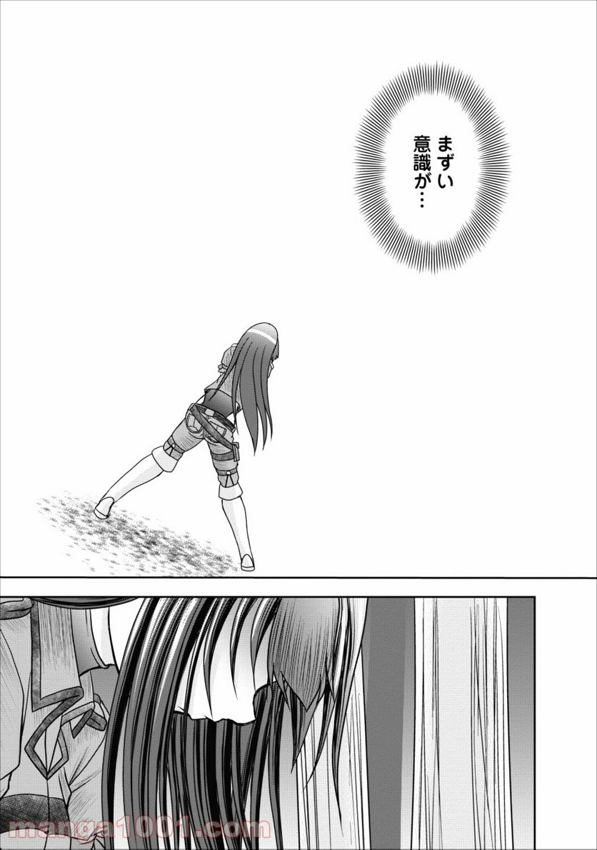 ページ 27 — 第9話