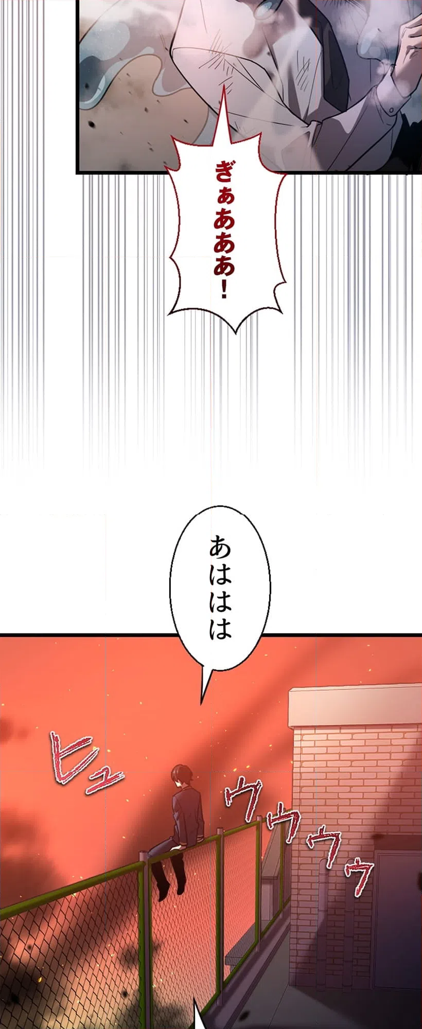 ページ 22 — 第2話