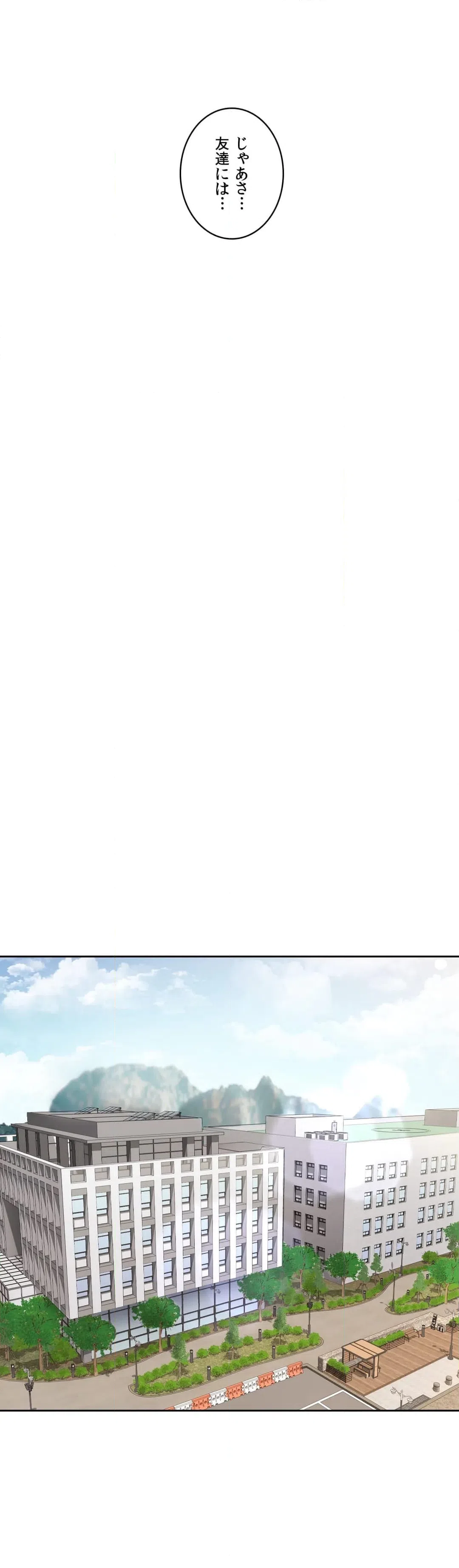ページ 32 — 第31話