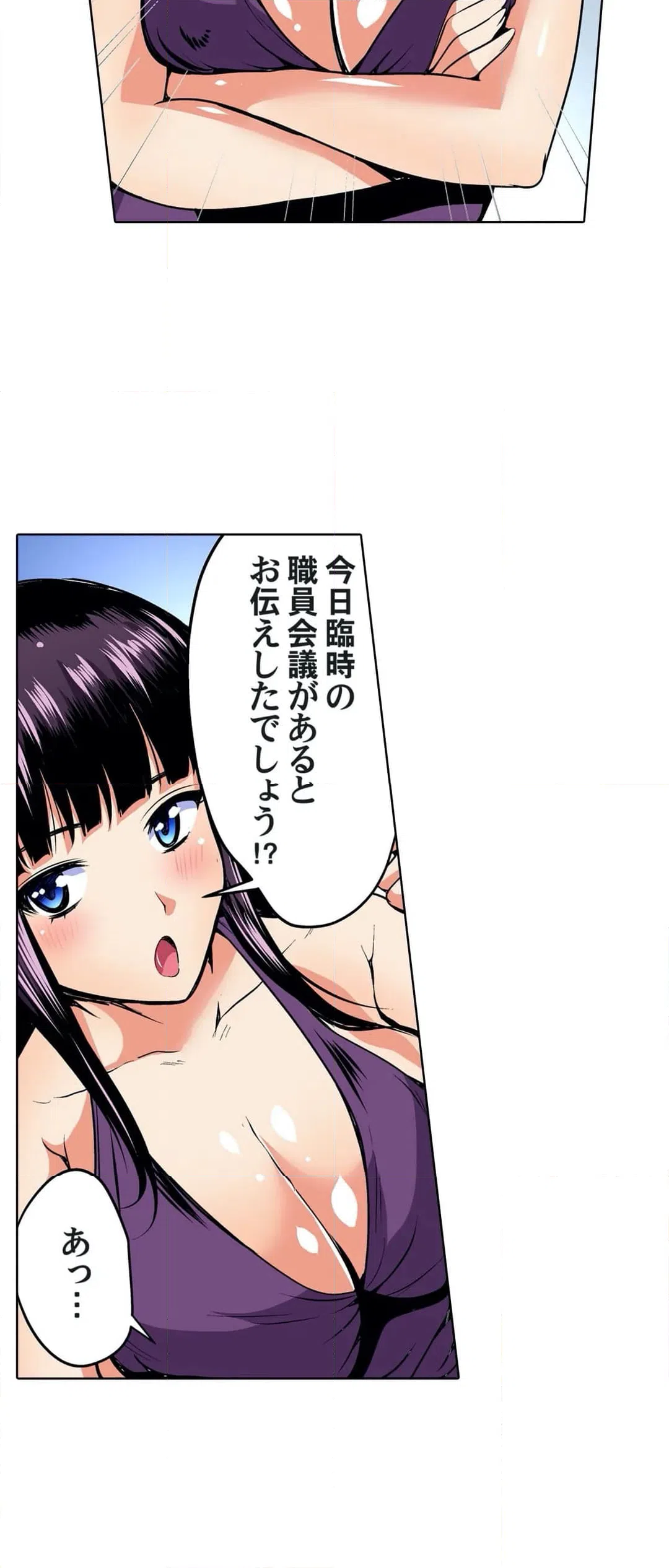 ページ 22 — 第36話