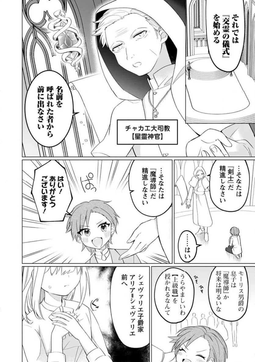 ページ 18 — 第1話