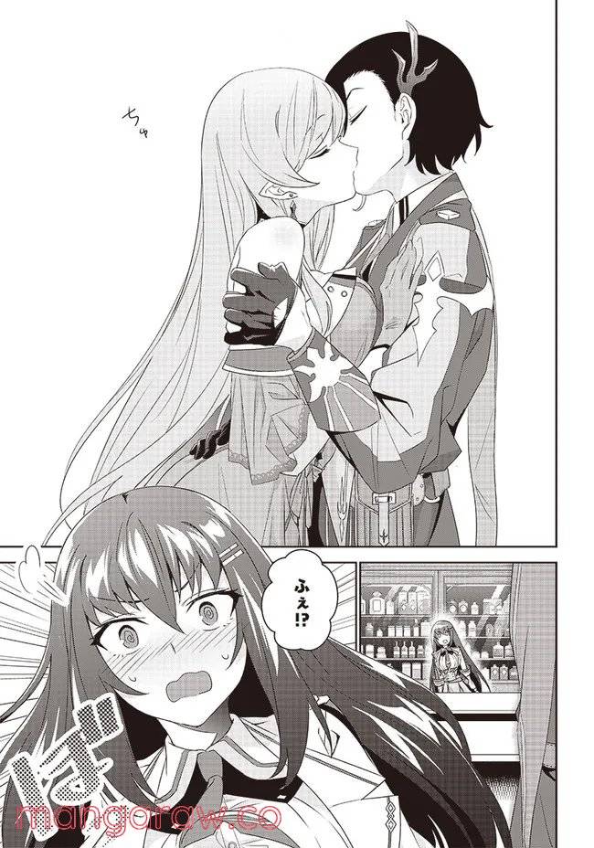 ページ 16 — 第2.2話