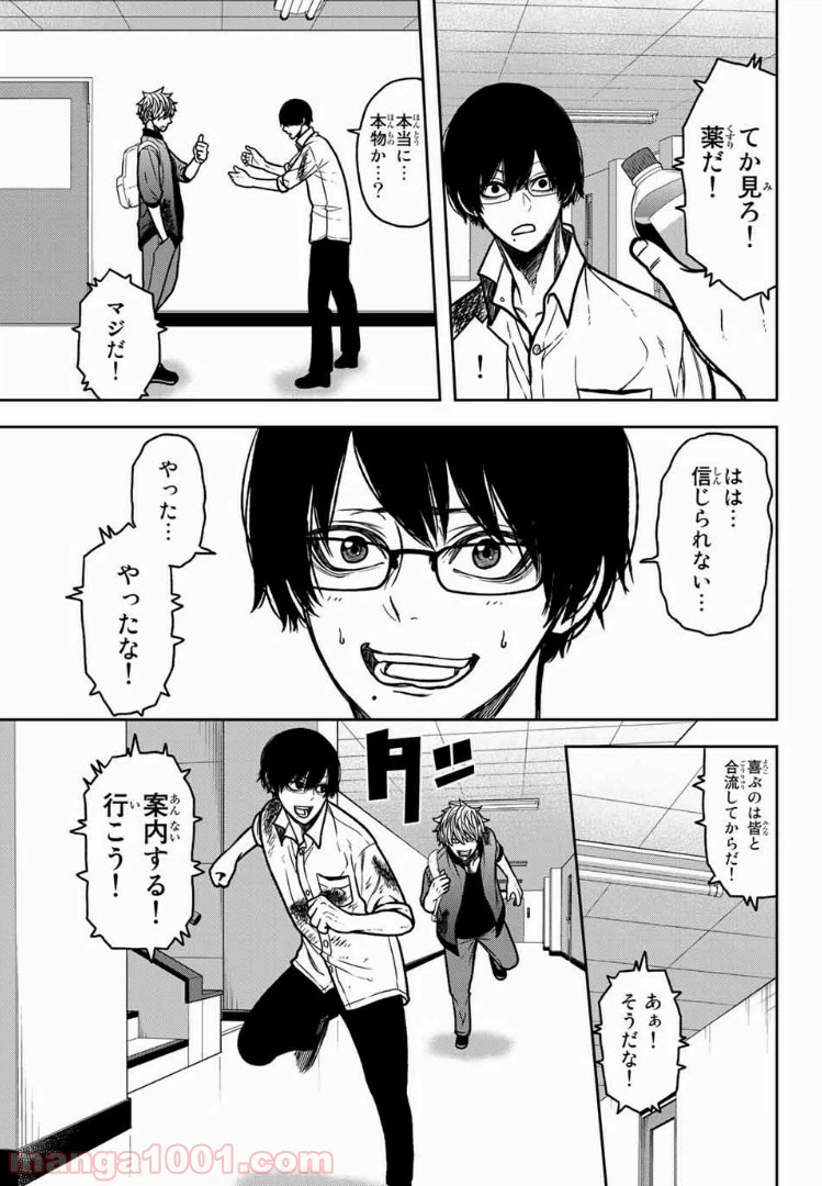ページ 7 — 第53話