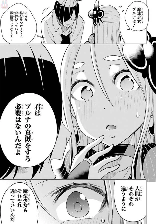 ページ 25 — 第11話
