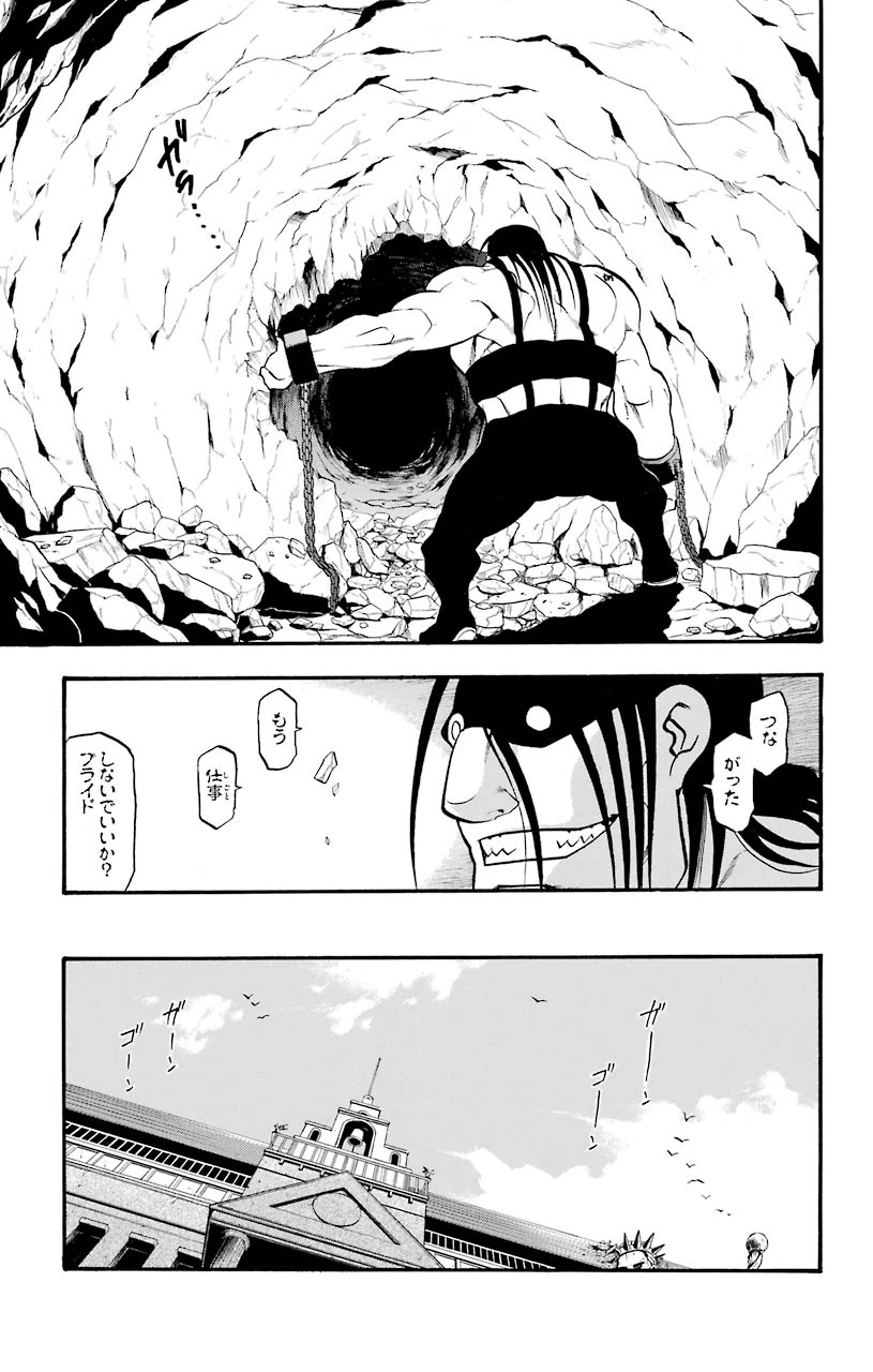 ページ 7 — 第78話