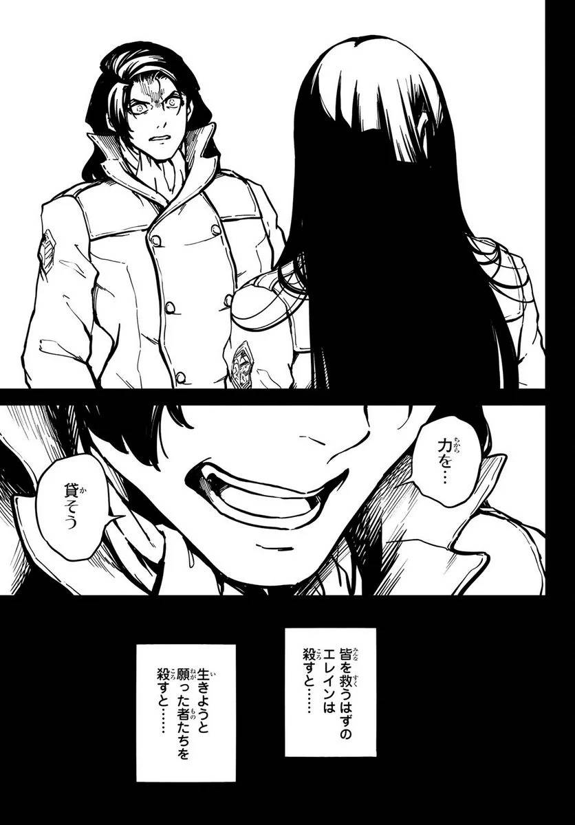 ページ 15 — 第80話
