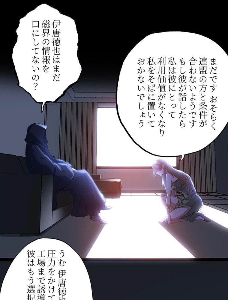 ページ 3 — 第19話