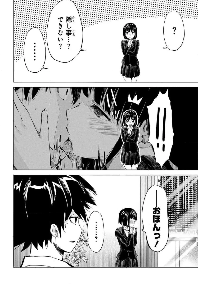 ページ 28 — 第16話