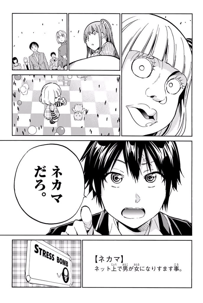 ページ 13 — 第10.1話