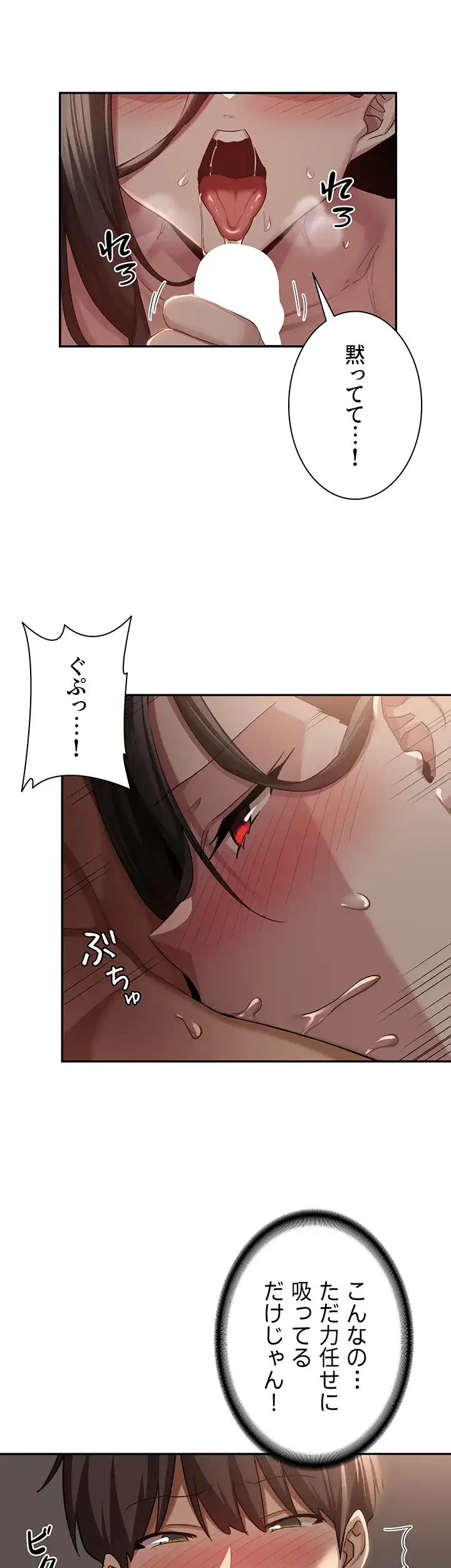 ページ 9 — 第95話