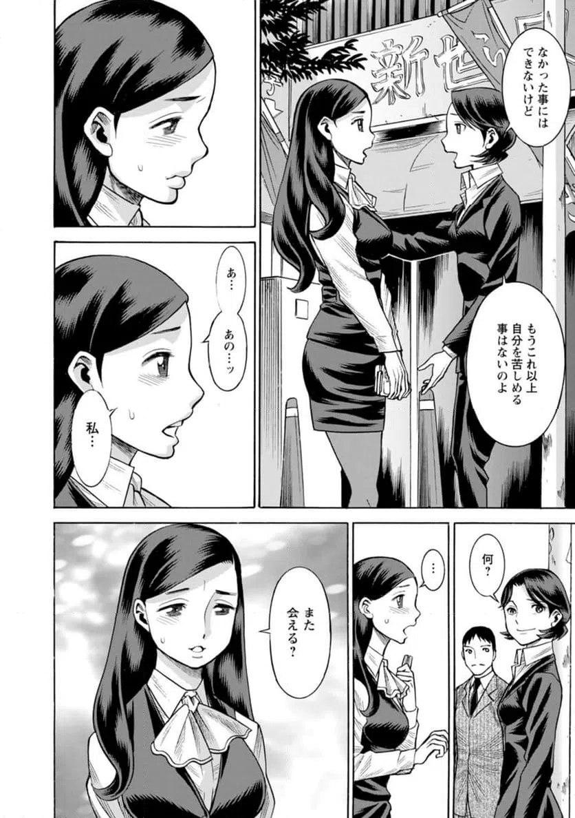 ページ 6 — 第35話
