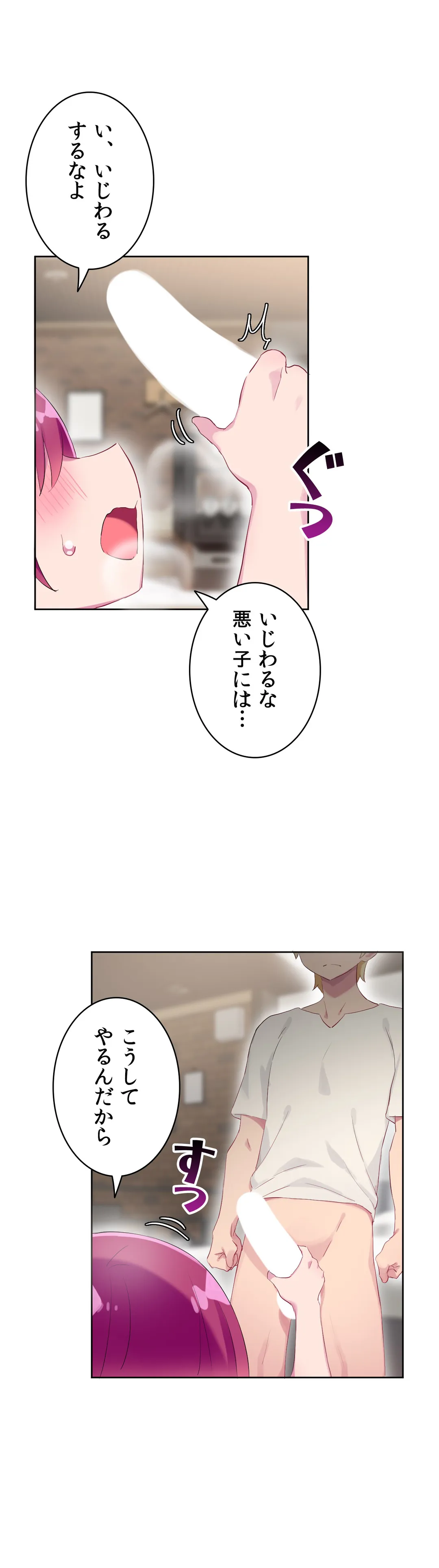 ページ 5 — 第29話