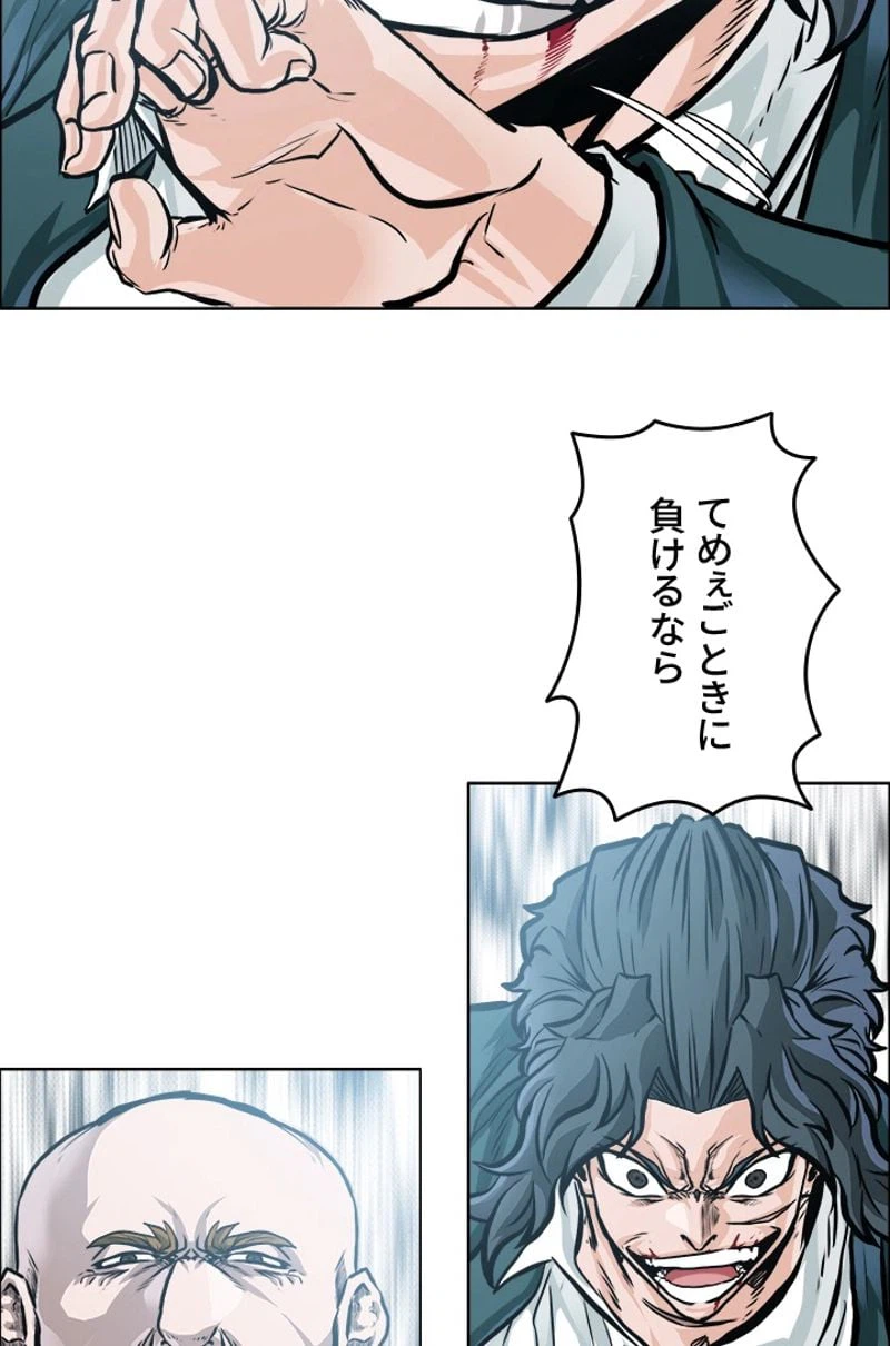 ページ 29 — 第193話