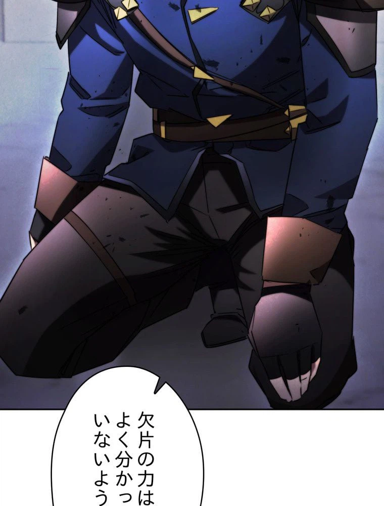 ページ 12 — 第131話