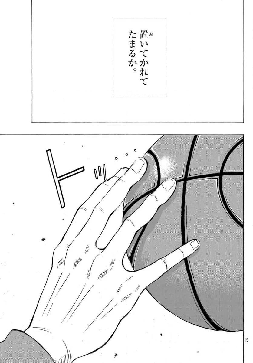 ページ 15 — 第51話