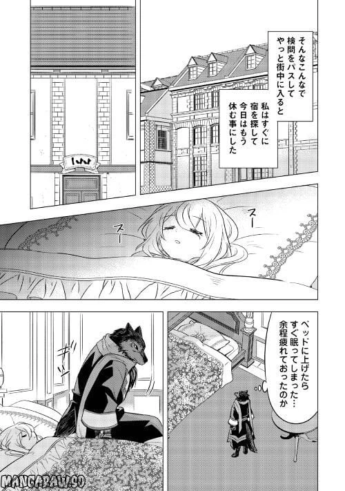 ページ 27 — 第10話