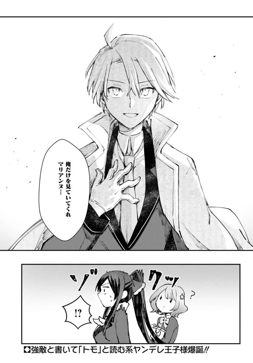 ページ 12 — 第4話