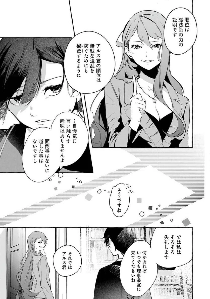 ページ 33 — 第1話