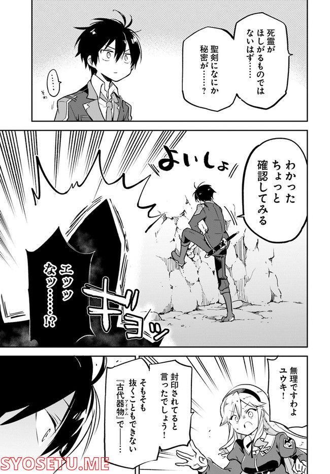 ページ 29 — 第21話