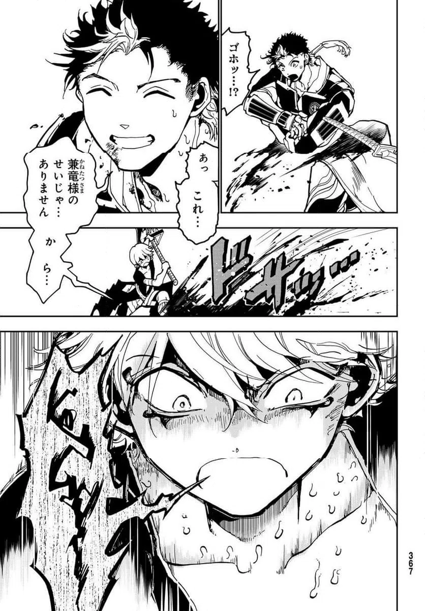 ページ 21 — 第144.3話