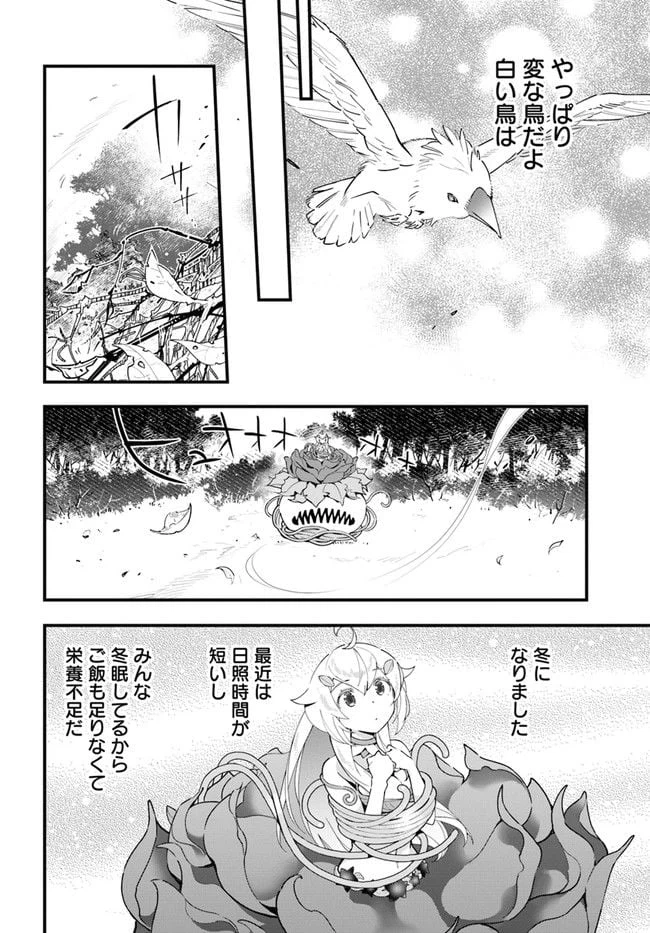 ページ 6 — 第9話