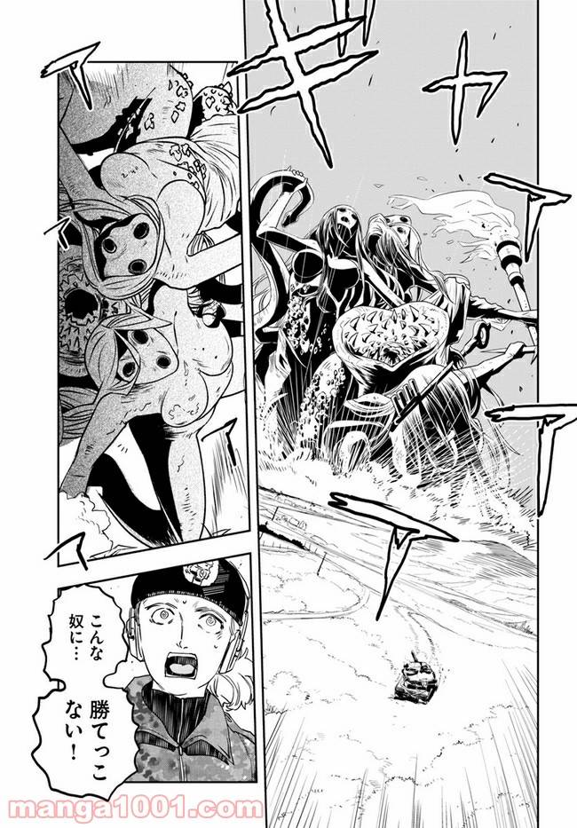 ページ 39 — 第3話