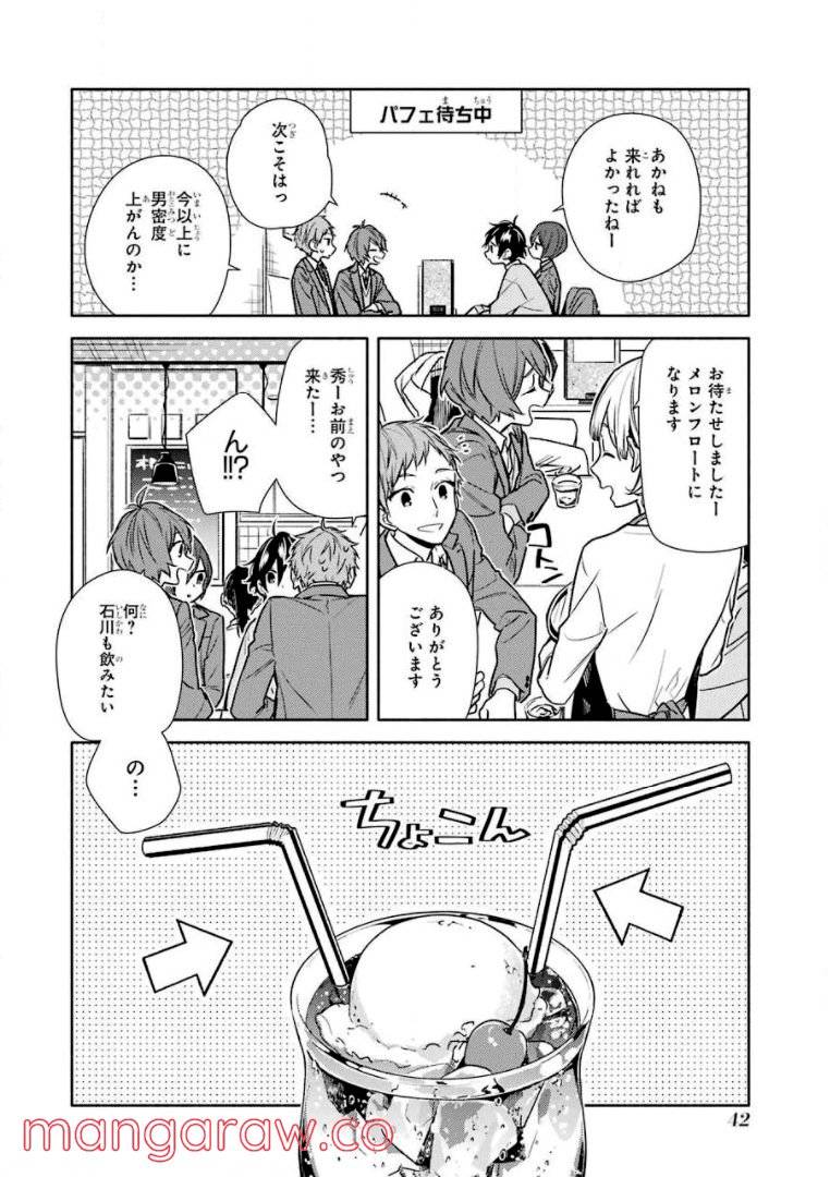 ページ 28 — 第14話