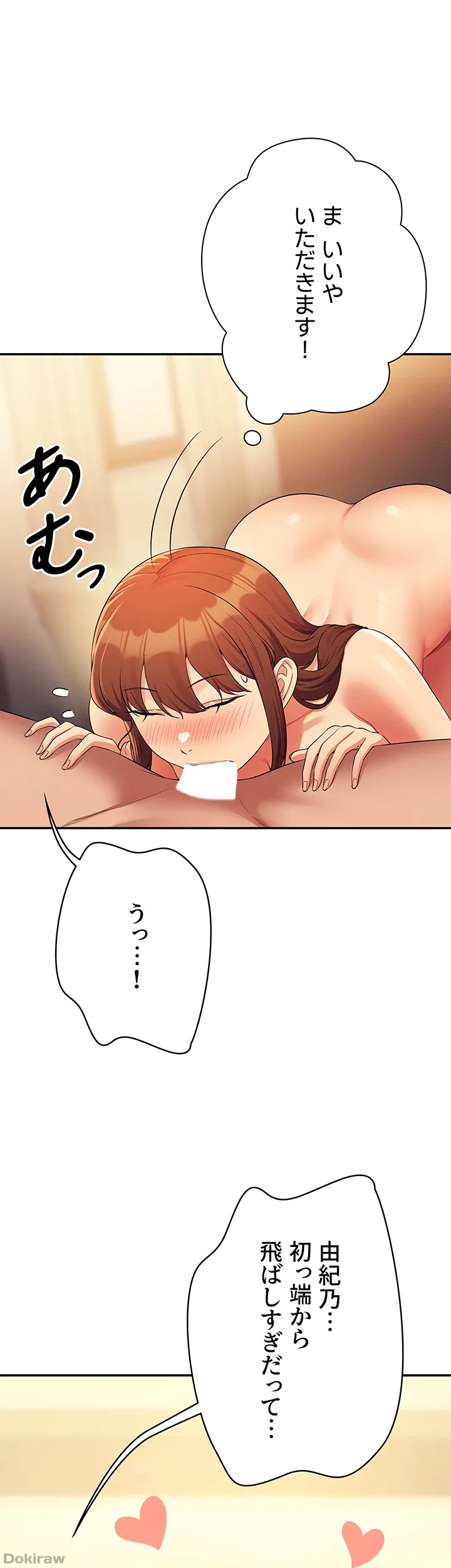 ページ 30 — 第133話