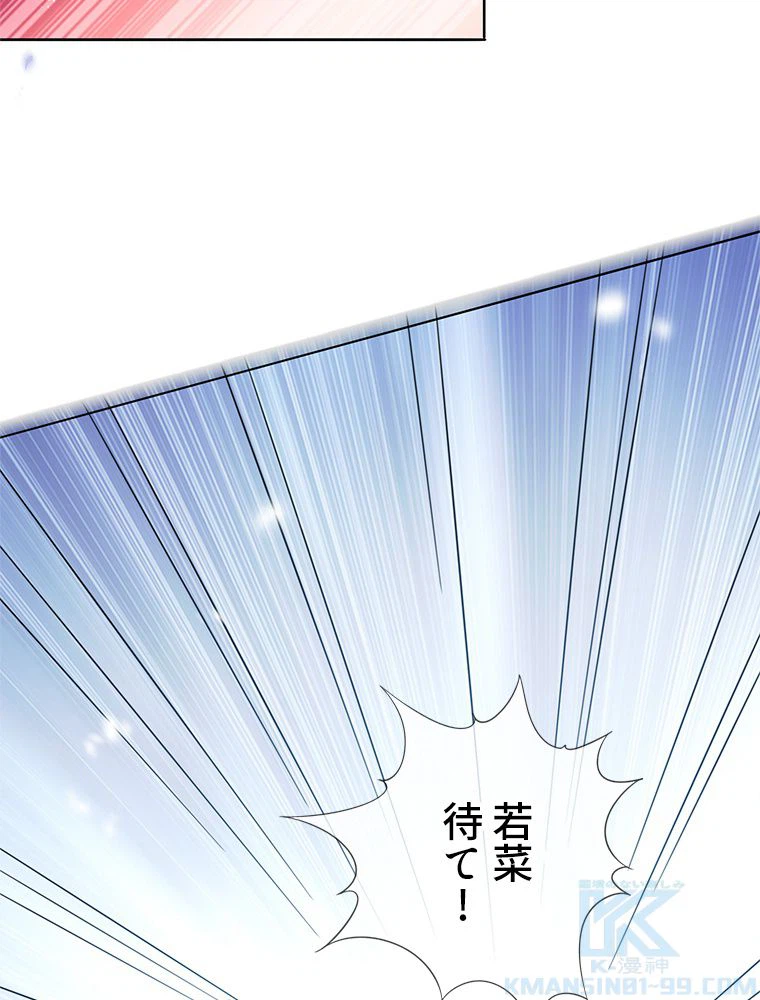 ページ 5 — 第48話