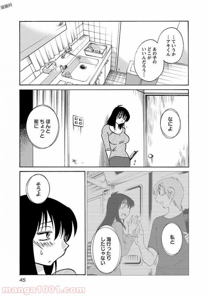 ページ 13 — 第25話