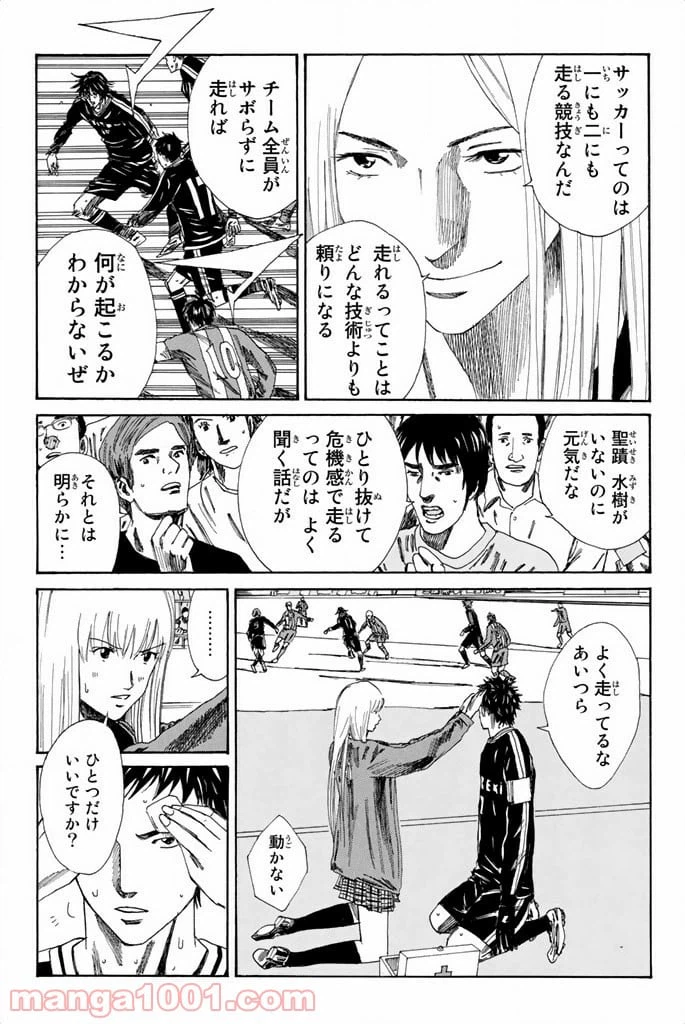 ページ 11 — 第100話