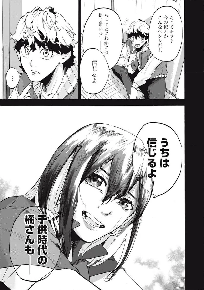 ページ 19 — 第12話