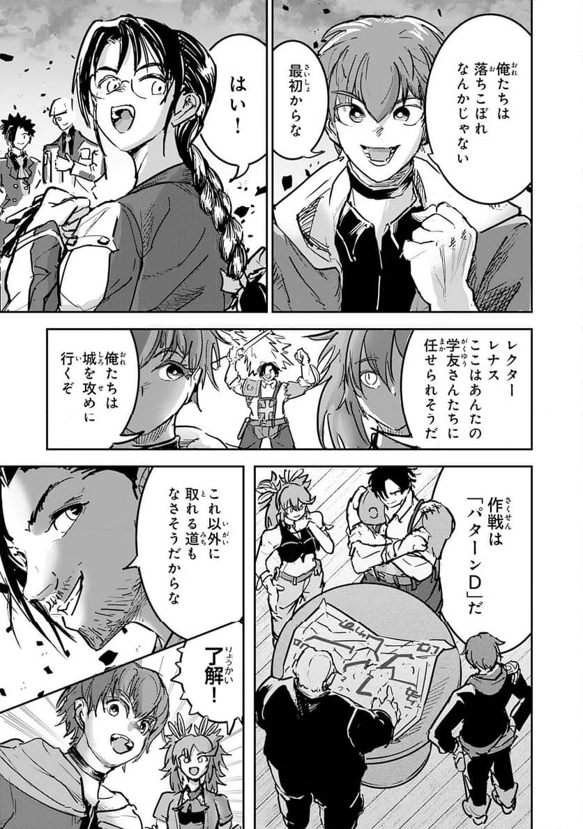 ページ 23 — 第16話